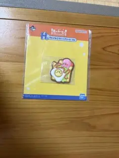 一番くじ 星のカービィ H賞 グルメなラバーアソート