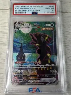 PSA10】ブラッキーVMAX HR 095/069 ムーンブラッキー 高騰中 - メルカリ
