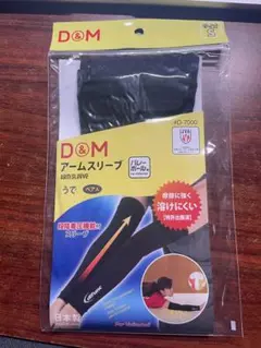 D&M アームスリーブ HD-7000 Sサイズ