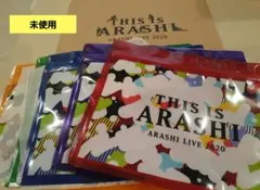 THIS IS ARASHI LIVE2020 ジップバッグ5色セット未使用 嵐