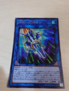 遊戯王　HSR GOMガン　シークレット