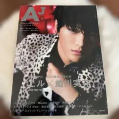 雑誌AJ Vol02 エル表紙