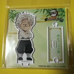 鬼滅の刃　不死川実弥　ちびキャラアクスタ　特別任務　ナンジャタウン