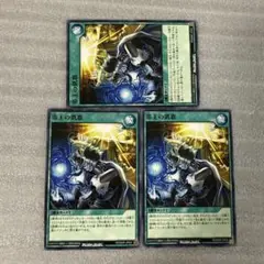 遊戯王ラッシュデュエル　帝王の凱歌　ノーマル3 帝王の凱旋