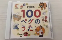 七田式　シチダ　円周率カード 七田式 シチダ 円周率カード - メルカリ