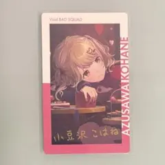 プロセカ 24B エピカ 小豆沢こはね 箔押し 30枚セット プロセカ ePick card エピカ 箔押し 24B 小豆沢こはね - メルカリ