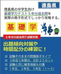 2025年最新】学力テスト 中3の人気アイテム - メルカリ