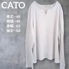 CATO【 22/24W】リブ編み ホワイト長袖Tシャツ ロンT シンプル 白