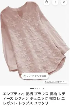 エンプティオ 花柄 シフォン 長袖チュニック ブラウス　サーモンピンク