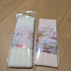 ふちどりニットテープ