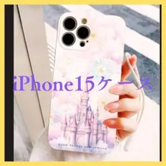【一点のみ】キャッスル iPhone15 ケース 人気 お洒落 城 テーマパーク