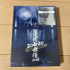 滝沢歌舞伎ZERO 2020 The Movie 初回盤Blu-ray
