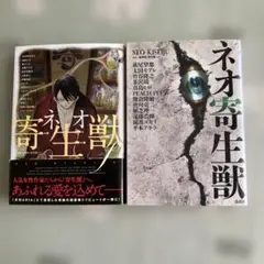 寄生獣 7巻 初版 帯付き - メルカリ