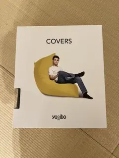 Yogibo MAX COVERS クッションカバー