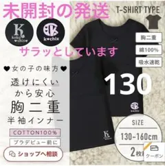 半袖 下着・肌着