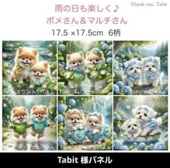 2025年最新】Tabit様パネル生地の人気アイテム - メルカリ