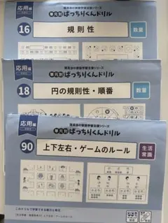 2025年最新】ばっちりくんドリル 応用編 裁断済の人気アイテム - メルカリ