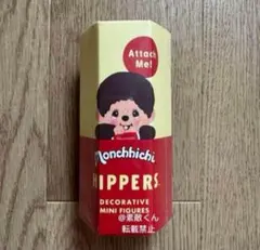 HIPPERS Monchhichi ヒッパーズ モンチッチ １個 新品未開封