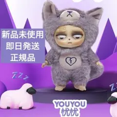 グランピピ Sleepless Grumpipi 紫　You You パープル
