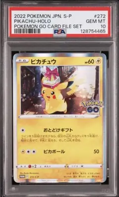 2026年最新】ポケモンgo カードファイルセット ピカチュウの人気