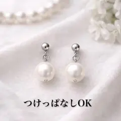 つけっぱなしOK パールピアス｜サージカルステンレス｜金属アレルギー対応｜入学式