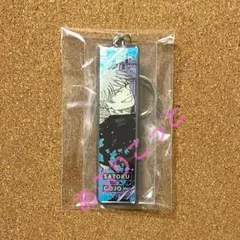 呪術廻戦　五条悟　メタルキーホルダー