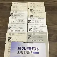全統プレ共通テスト模試 最終価格 2025年最新】全統プレ共通テストの人気アイテム - メルカリ