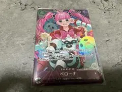 ワンピースカード　エクストラグランドバトル　ペローナ　ベスト8 プロモ