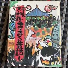 Item thumbnail for item eeb07e0e-f3dd-457f-bd8e-3a5ddf15e1ef