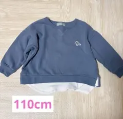 裏起毛トレーナー　110cm