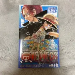ONE PIECE FILM RED 巻四十億