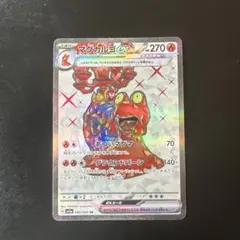 マグカルゴGX SR SM7a 迅雷スパーク 062/060 - メルカリ