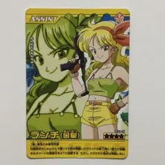 ドラゴンボール Z 爆烈インパクト　233-Ⅲ ランチ(金髪)