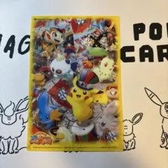 ポケモンセンター 真夏のピカピカ大作戦 クリアカード