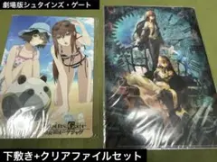 負荷領域のデジャヴ　クリアファイルセット　+ 下敷き　/合計2点セット　未開封