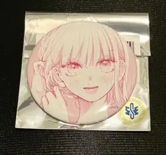 君を忘れる恋がしたい 志乃 缶バッジ ⑤