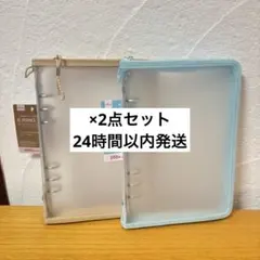 ダイソー A5 6リングファイル 水色 ベージュ シール帳 バインダー 2点