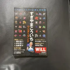 すぎやまこういち　ワンダーランド すぎやまこういち ワンダーランド