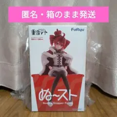 【新品】重音テト ぬーどるストッパーフィギュア 王様ver. ②のサムネイル