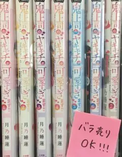 2025年最新】バラ売り可能です1冊300円にての人気アイテム - メルカリ