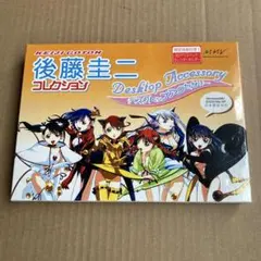 後藤圭二 コレクション デスクトップアクセサリー　新品未使用　機動戦艦ナデシコ