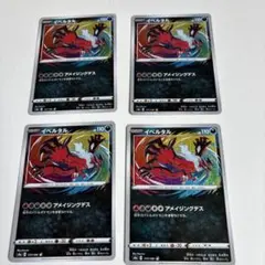 5798.ポケモンカード イベルタル S4a 117/190 アメイジング 8枚 - メルカリ