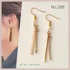 No.288 ピアス　イヤリング