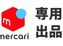 SAM様　専用