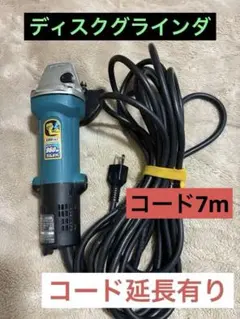 マキタ ディスクグラインダ 9533BL