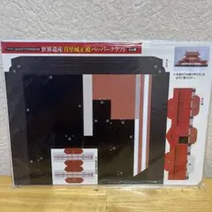 【新品未開封】首里城正殿 ペーパークラフト