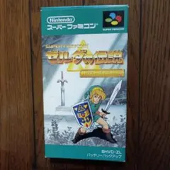 ゼルダの伝説 神々のトライフォース SHVC-ZL