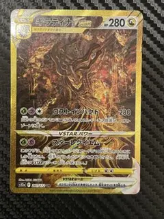ギラティナvstar UR ポケモンカードゲーム VSTARユニバース s12a Amazon.co.jp: ポケモンカードゲーム S12a 110/172 ギラティナV