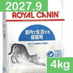 ꕤ*す様 室内で生活する成猫用　インドア 4kg 2袋 合計8kg 室内で生活する成猫 インドア 4kg 2袋 合計8kg - メルカリ