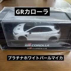 2026年最新】カローラ gr カラーサンプルの人気アイテム - メルカリ
